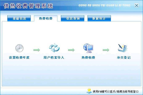江苏智慧物业收费软件公司